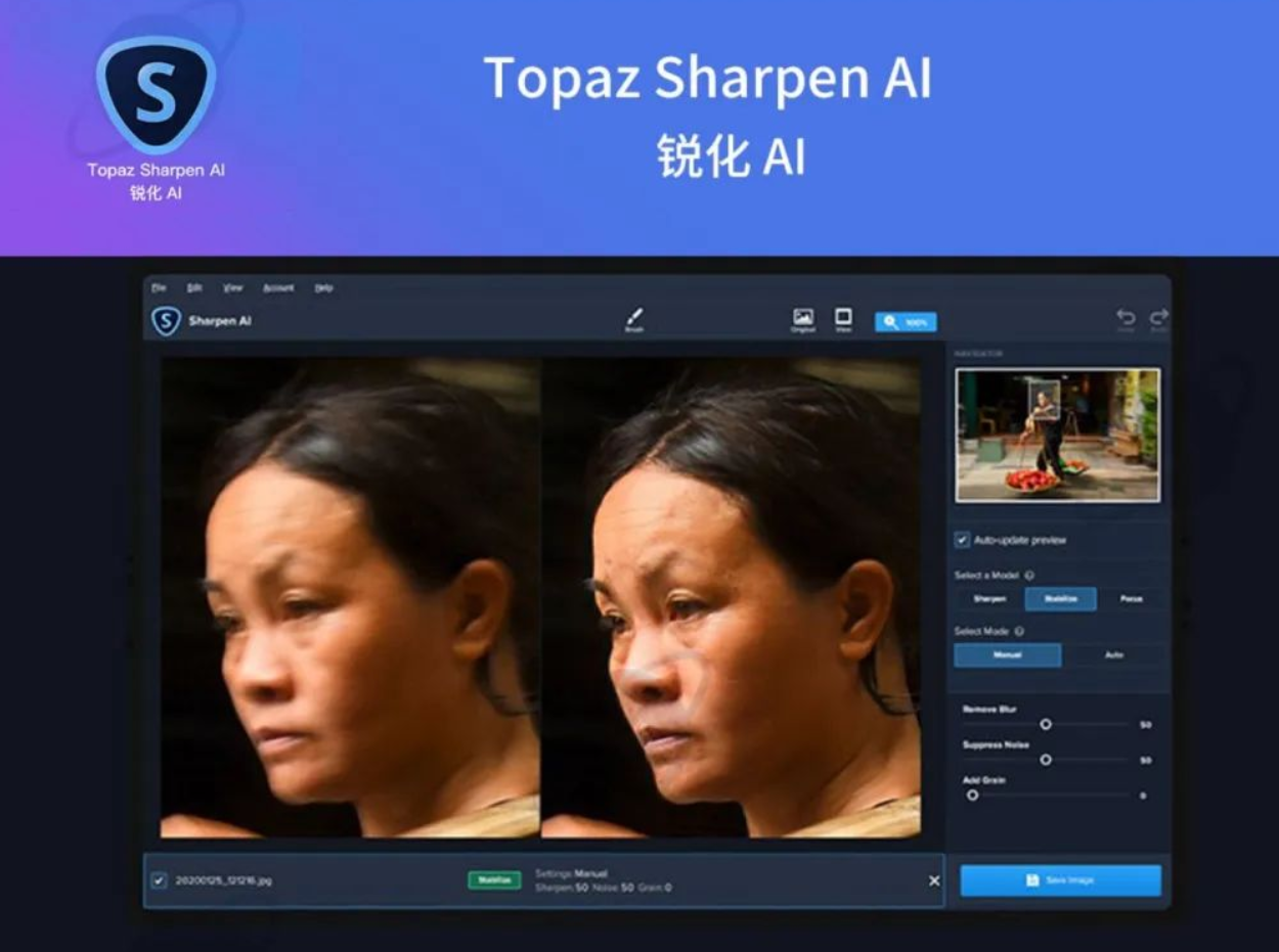 Topaz Ai全家桶软件中文汉化版